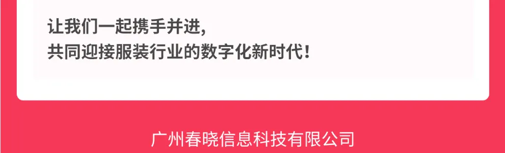 #服装标准工时软件#GSD服装软件#服装工艺分析#GST服装生产软件#玖鼎GST#服装IE软件#标准工时核算#服装核价报价软件#服装工艺流程设计#服装IE数字化软件##服装报价软件#服装IE软件#GST分析员IE工程师培养